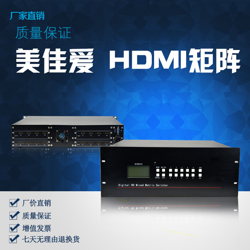 HDMI矩陣切換器（插卡式）